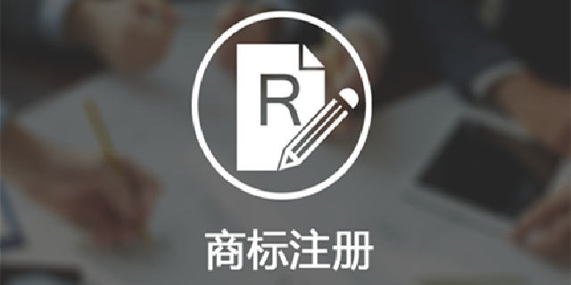 為什么要找商標代理